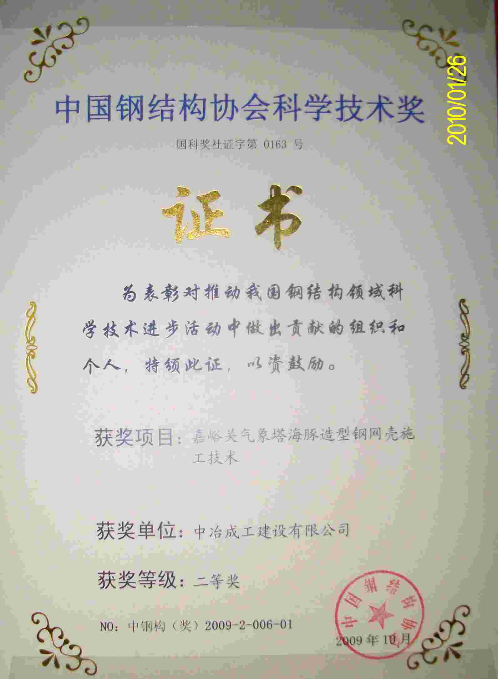 首页|yl6809永利集团有限公司官方网站