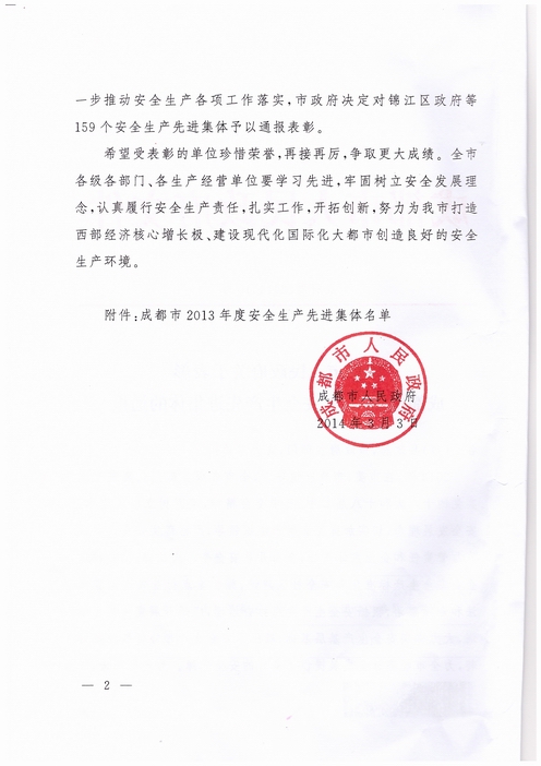 首页|yl6809永利集团有限公司官方网站