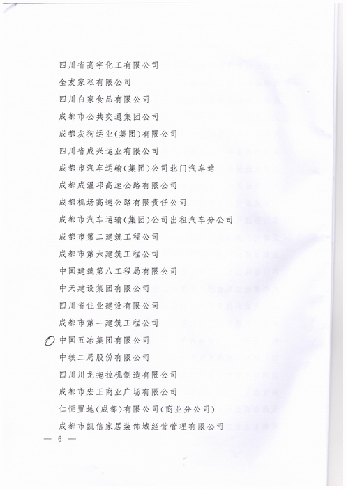 首页|yl6809永利集团有限公司官方网站