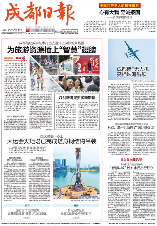 首页|yl6809永利集团有限公司官方网站