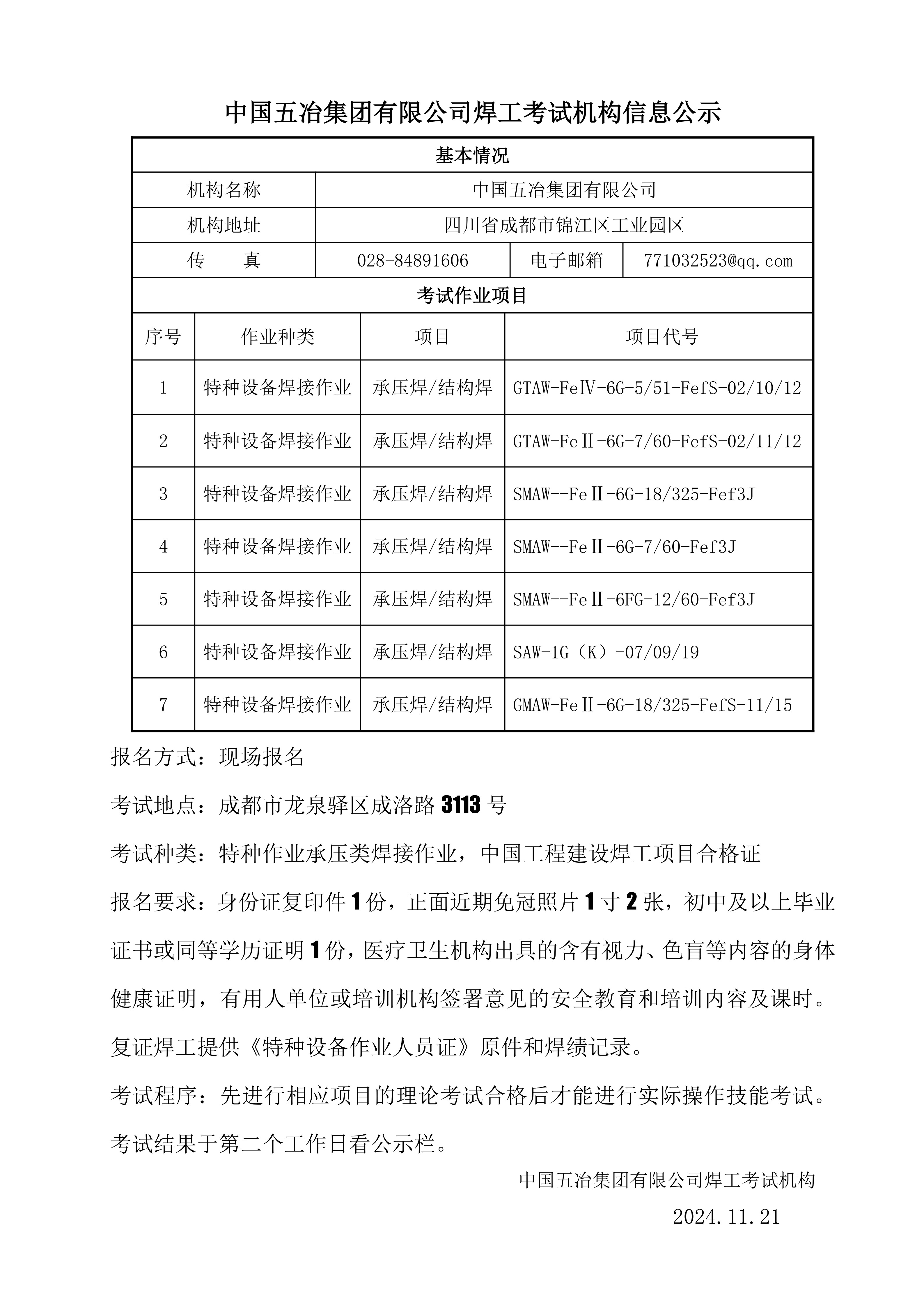 首页|yl6809永利集团有限公司官方网站