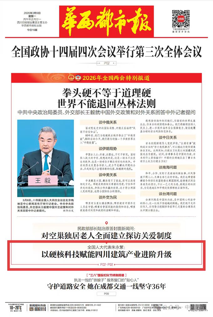 首页|yl6809永利集团有限公司官方网站